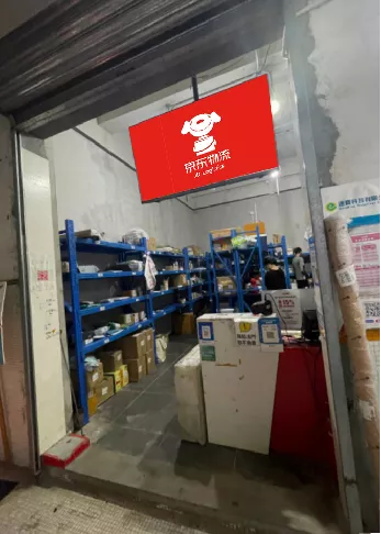 快遞櫃/代收店廣告